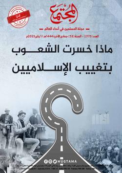 قراءة في كتاب "مقدمة ابن خلدون" (11)  "الإسرائيليات" أساس التحريف والكذب والغرائب